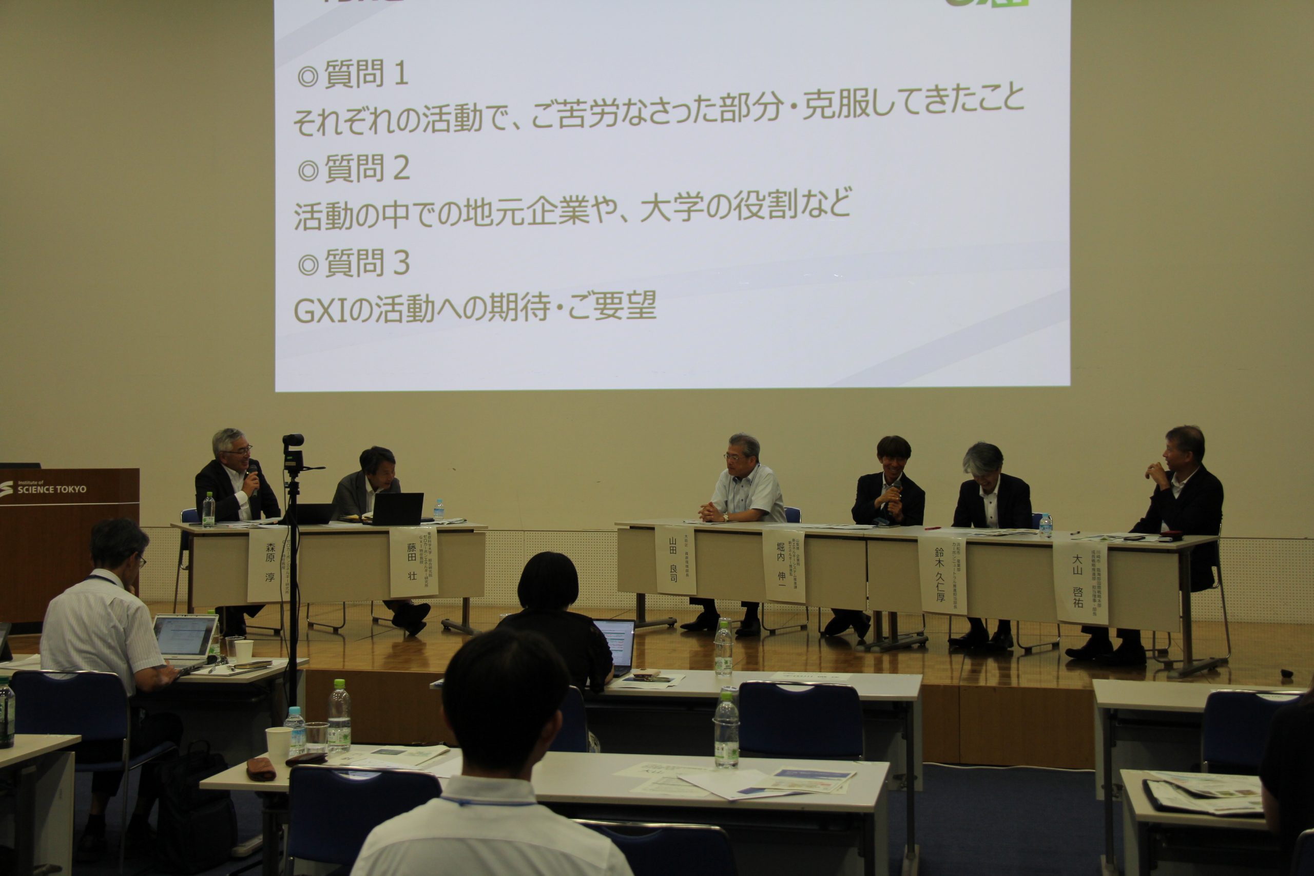 第7回 Science Tokyo GXI 産官学連携委員会 総会（開催終了）