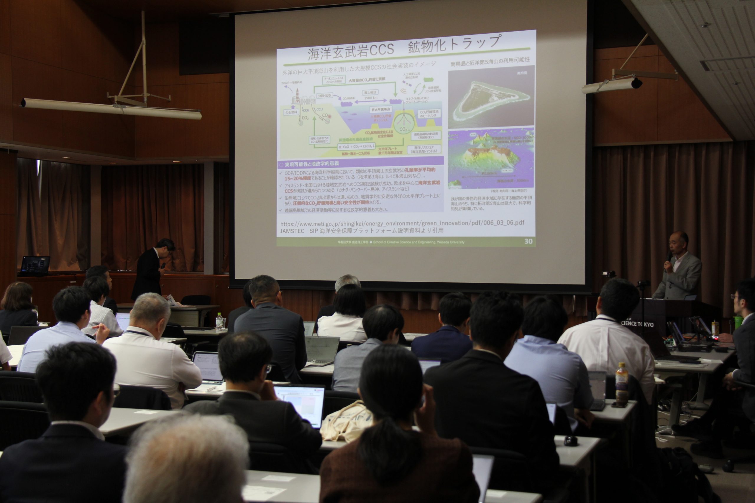 2025年度第2回GXIセミナー（開催終了）