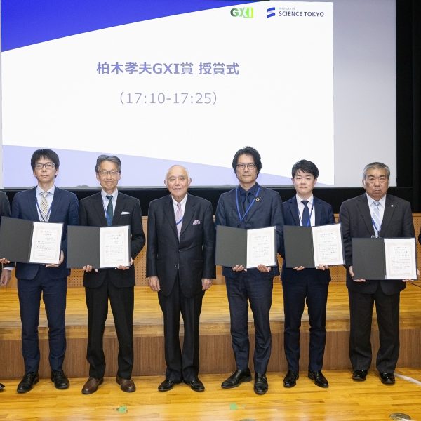 柏木孝夫GXI賞 受賞者