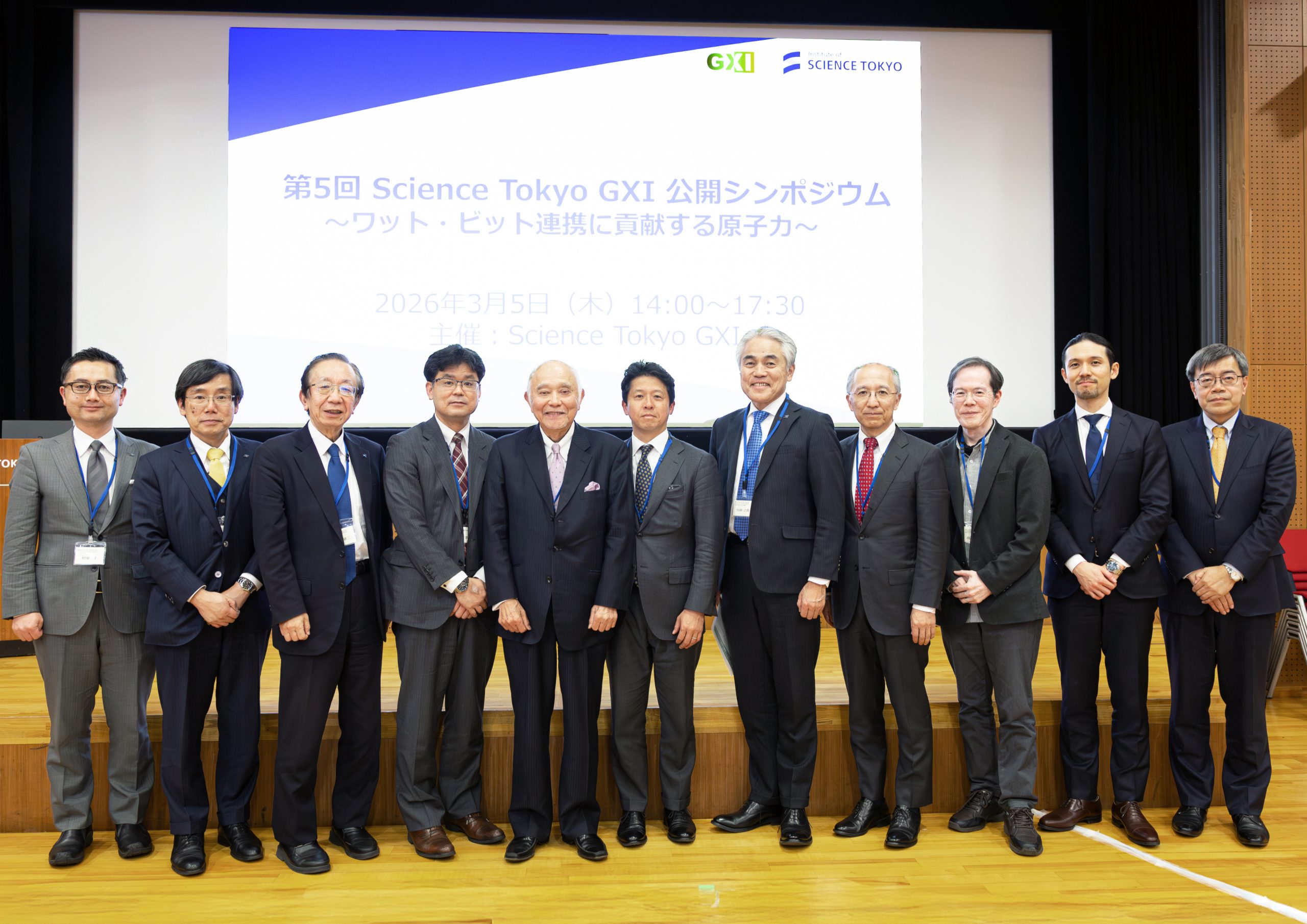 第5回 Science Tokyo GXI 公開シンポジウム「ワット・ビット連携に貢献する原子力」(開催終了）