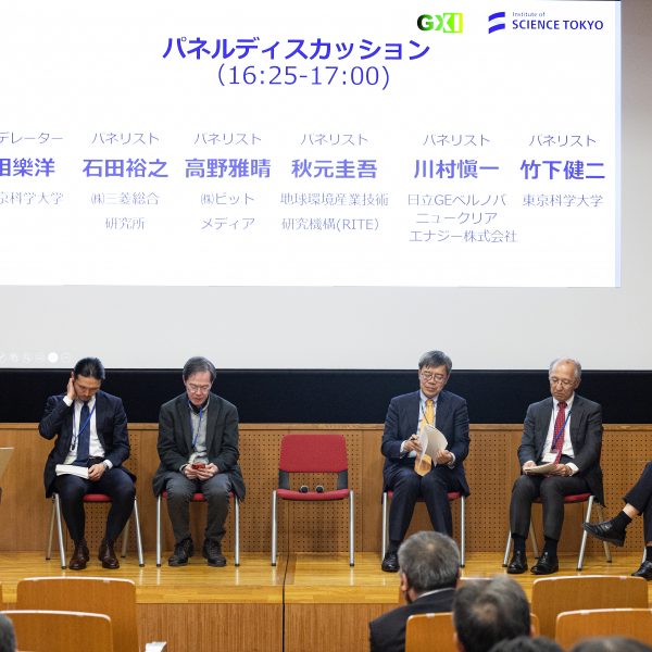 パネルディスカッション